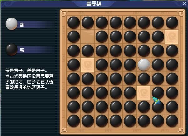 梦幻西游模拟棋盘