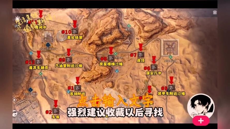 《黎明觉醒》藏宝图沙漠修罗场怎样获得_藏宝图沙漠修罗场坐标位置