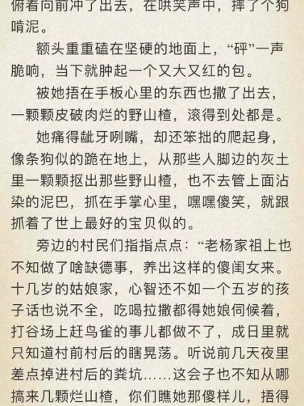 《文字脑洞》禽兽不如怎么过_帮大嫂还债通关图文攻略