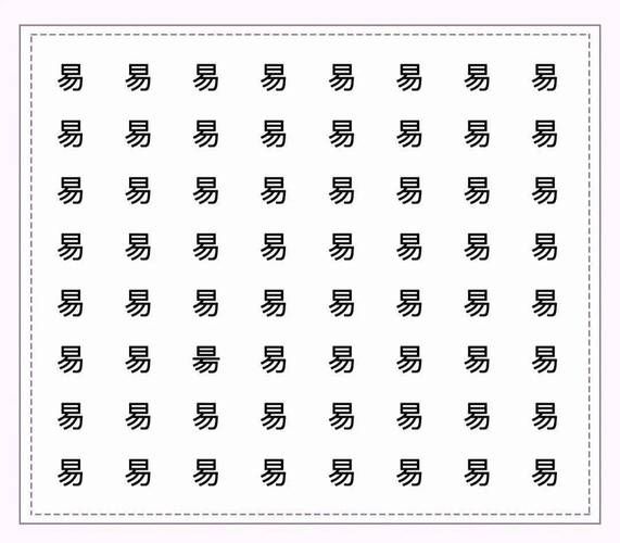 《汉字找茬王》找字睏目困怎么过_睏找出17个常见字通关图文攻略