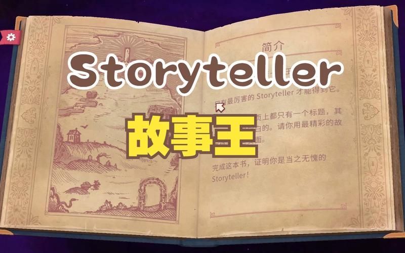 《Storyteller》死了四个人怎么过_第七章死了四个人通关图文攻略