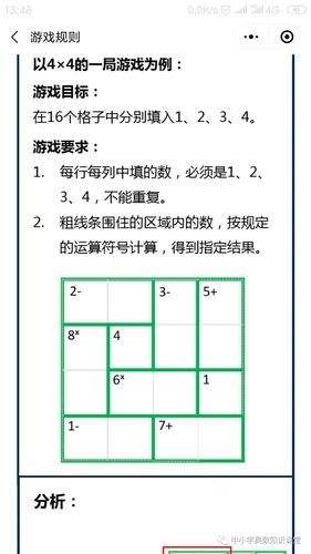 《你是大聪明》安屠生童话怎么过_找到8处不合理通关图文攻略