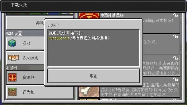 我的世界中国版无法下载怎么办