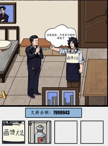 《疯狂梗传》老男孩怎么过_连出老男孩通关图文攻略