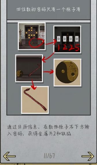 《疯狂梗传》老男孩怎么过_连出老男孩通关图文攻略