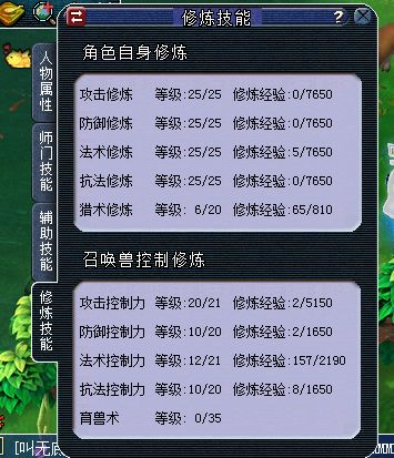 梦幻西游175计划