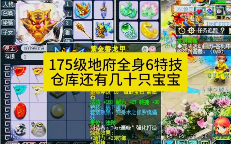 梦幻西游175计划