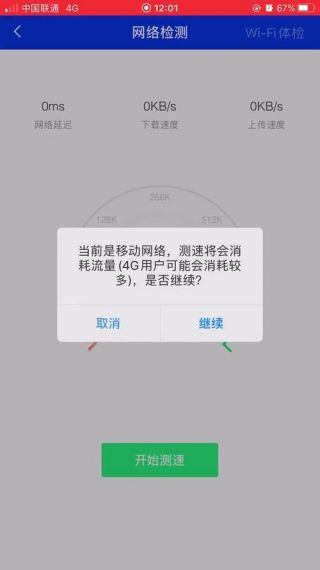 玩王者荣耀信号不好