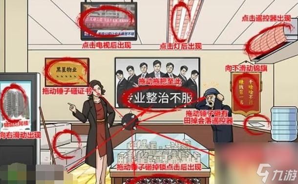 《玩梗高手》天价欠款怎么过_帮助大郎凑够欠款通关图文攻略