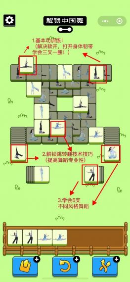 《全民汉字王》只因你美怎么过_滑动消除方块通关图文攻略