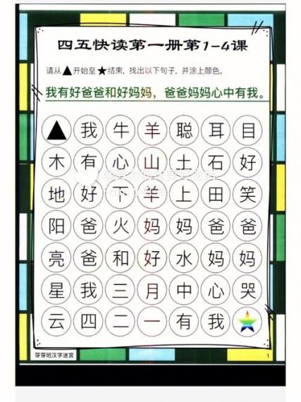 《全民汉字王》只因你美怎么过_滑动消除方块通关图文攻略