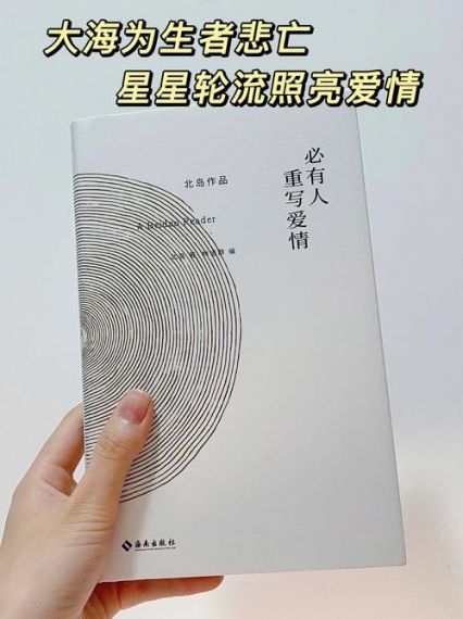 《全民汉字王》爱情诗歌怎么过_找出6句爱情诗歌通关图文攻略