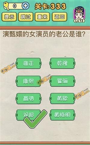 《文字脑洞》潜力股怎么过_帮助女生提高魅力值通关图文攻略