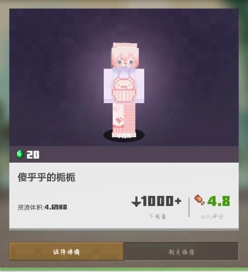 我的世界怎么换皮肤正版