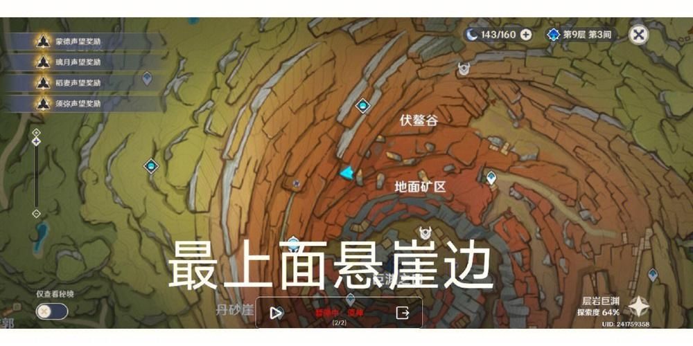 《逆水寒》手游汴京扔石子在哪里_汴京探索点扔石子坐标位置