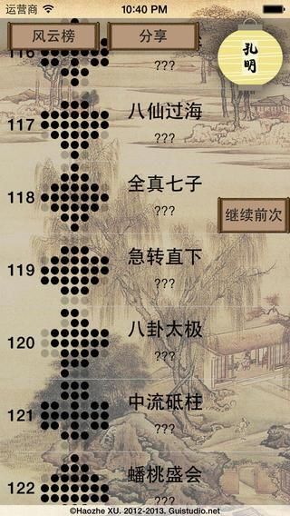 《三国志战棋版》知战之地知战之日一季一赛解密答案是什么_清明踏青第二天答案