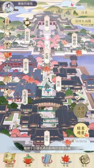 《逆水寒》手游汴京神秘印记在哪里_汴京探索点神秘印记坐标位置