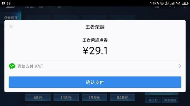 王者荣耀怎么充值金币