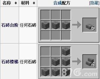 我的世界怎么做演练砖块