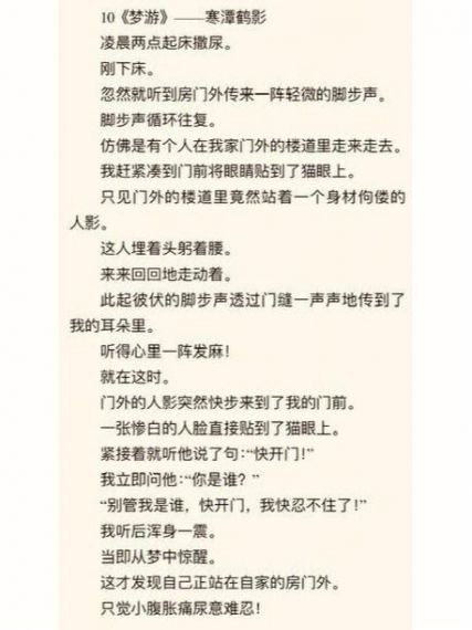 《玩梗高手》无限的楼道怎么过_找到12处细思极恐通关图文攻略