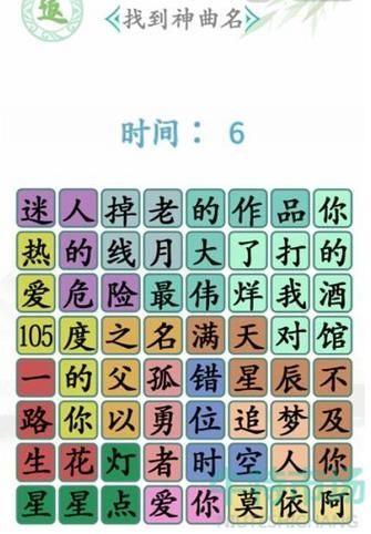 《汉字找茬王》找字果怎么过_果找出21个常见字通关图文攻略