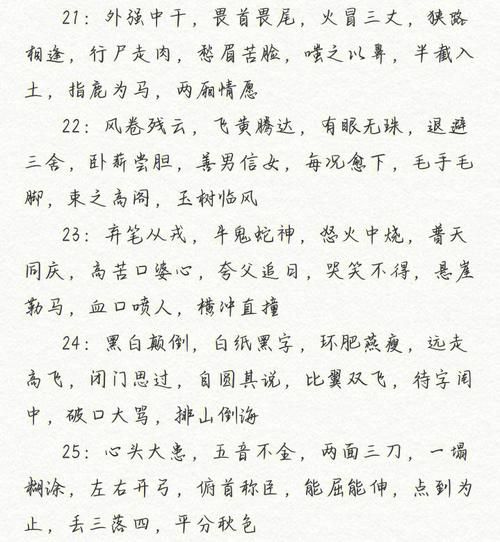 《汉字找茬王》断句高手怎么过_完成断句通关图文攻略