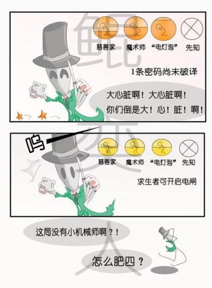 《玩梗高手》画家的绝作怎么过_找到12处细思极恐通关图文攻略