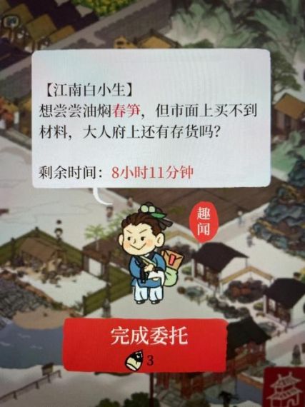 《江南百景图》袁可立晴耕雨读乡试送信给谁_白小生神秘信件答案