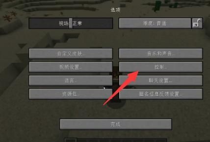 我的世界圈地怎么关pvp