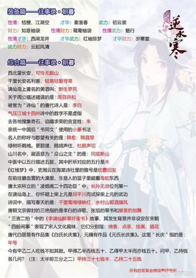 《逆水寒》手游此后难期徐公子对话选什么_找了箐儿姑娘回来和徐公子对话选哪个