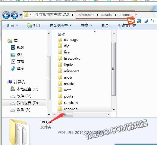 我的世界怎么修改音频文件夹