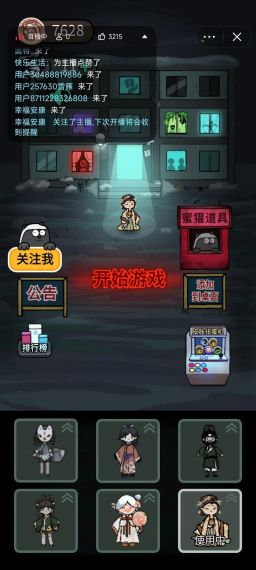 《玩梗高手》女生宿舍禁忌怎么过_找到12处细思极恐通关图文攻略