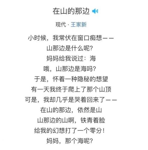 《汉字找茬王》浪浪山歌曲怎么过_完成浪浪山歌曲通关图文攻略