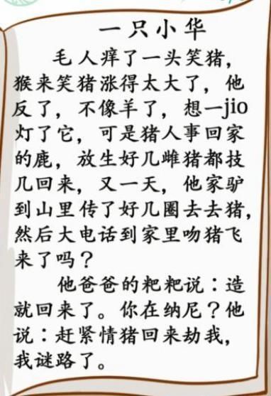 《汉字找茬王》学生作文2怎么过_找出30个错处通关图文攻略