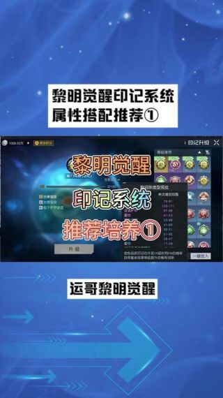 《黎明觉醒》深渊第三章密码是什么_深渊第三章3个密码分享