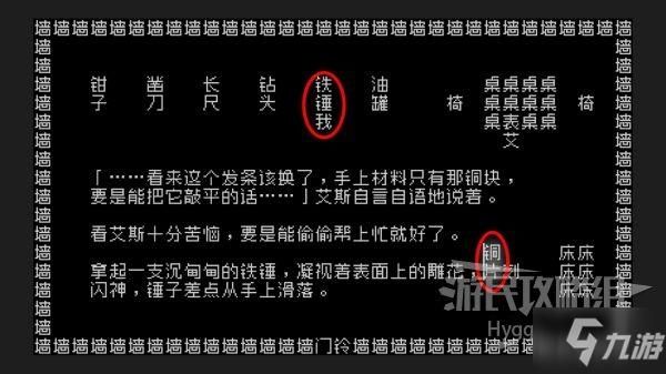 《文字脑洞》同情怎么过_完成剧情找出细节通关图文攻略