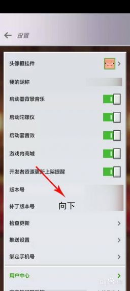 我的世界原版怎么关闭pvp