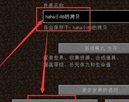 我的世界怎么才能创造改生存