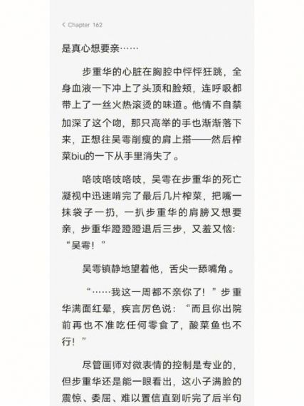 《玩梗高手》小美泡澡时光怎么过_找到12处细思极恐通关图文攻略