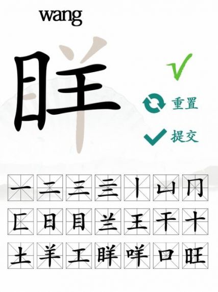 《汉字找茬王》找字鹋苗鸟怎么过_鹋找出21个常见字通关图文攻略