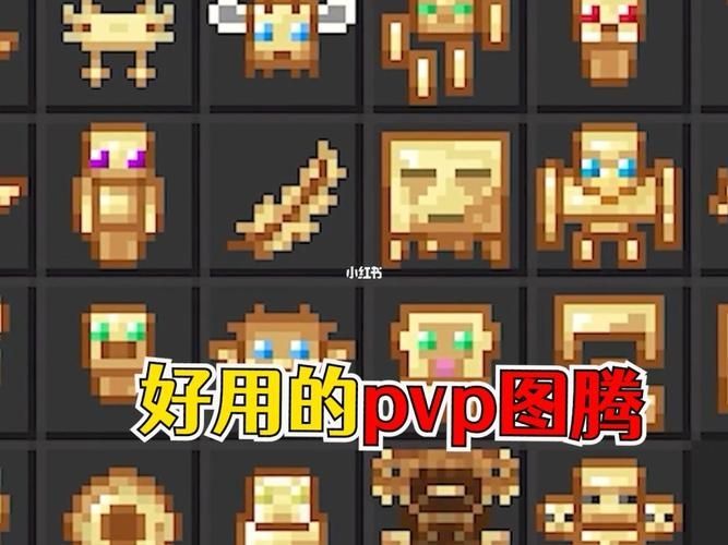 我的世界pvp怎么练成