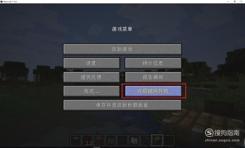 我的世界怎么创建联机