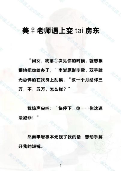 《文字脑洞》房东加油怎么过_帮助房东获得比赛胜利通关图文攻略