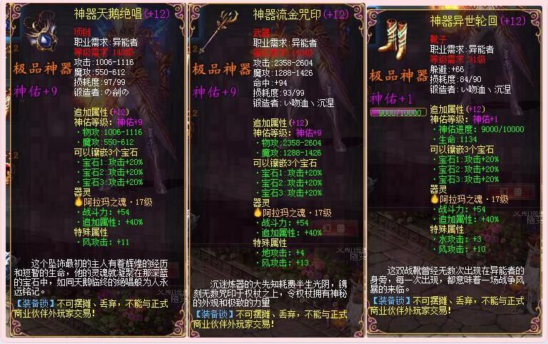 独家解析魔域装备攻略：从新手到大师的必经之路！