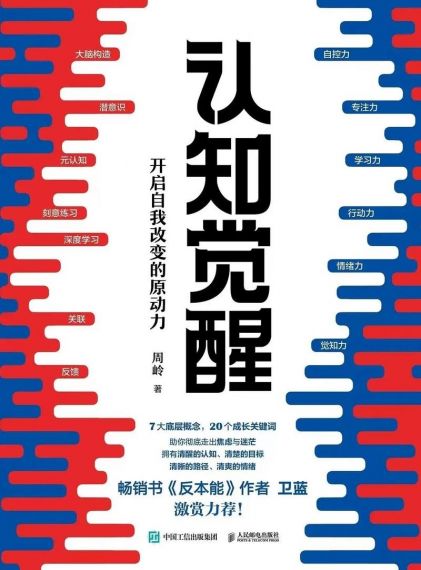 走向光明攻略,走向光明：攻略人生，解锁无限可能