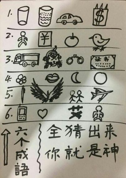 挑战第120关，猜字画图如何解锁答案？