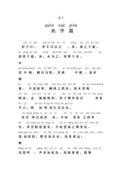 劝学记攻略,攻略分享劝学记——成为学习大师的秘诀！