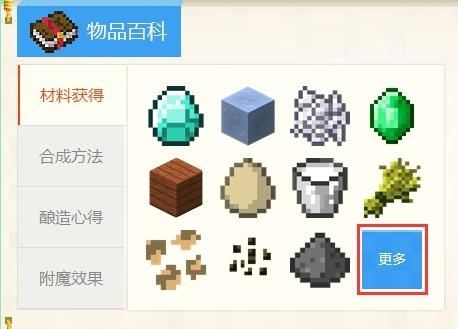 我的世界怎么移动同类物品