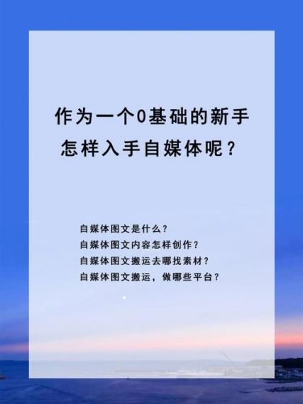 攻略秘册：掌握技巧，轻松成为自媒体写作大师