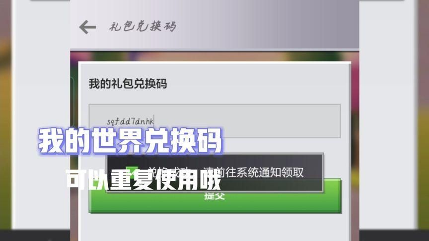 我的世界win10怎么兑换